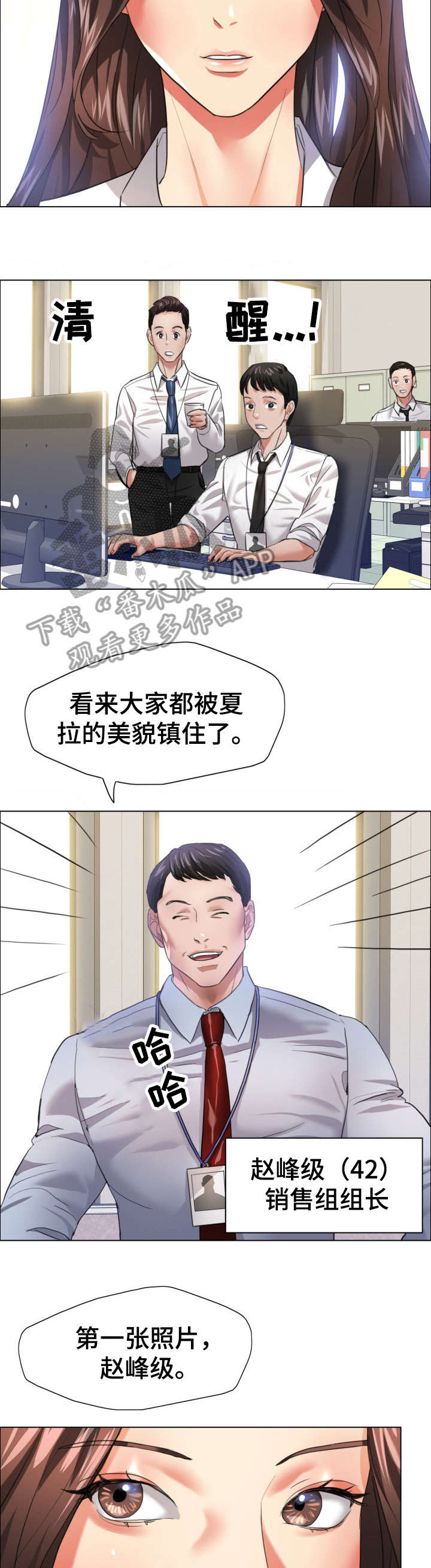 将计就计电视剧苏有朋漫画,第34章：慢慢来3图