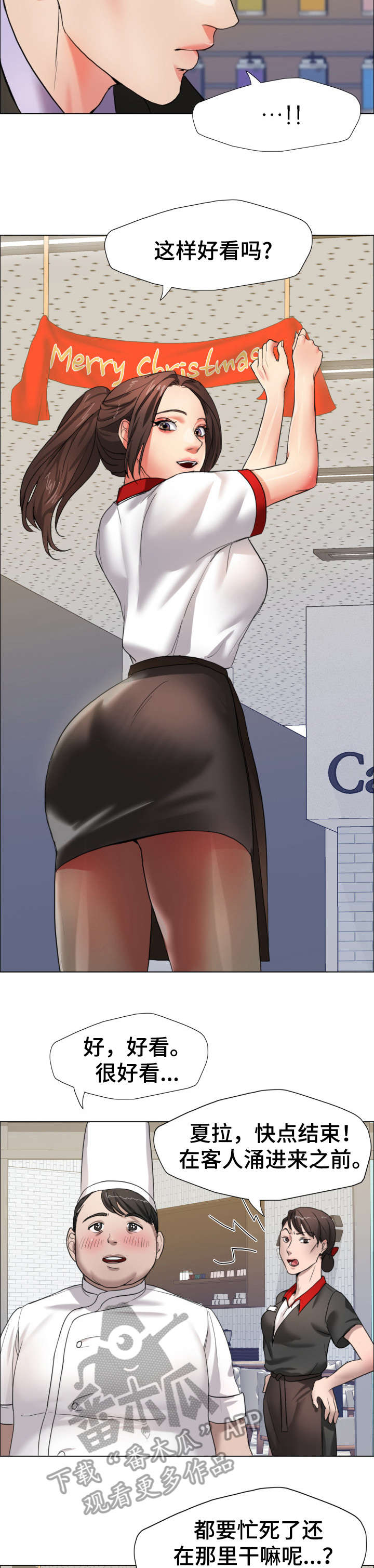 将计就计漫画,第13章：命令2图