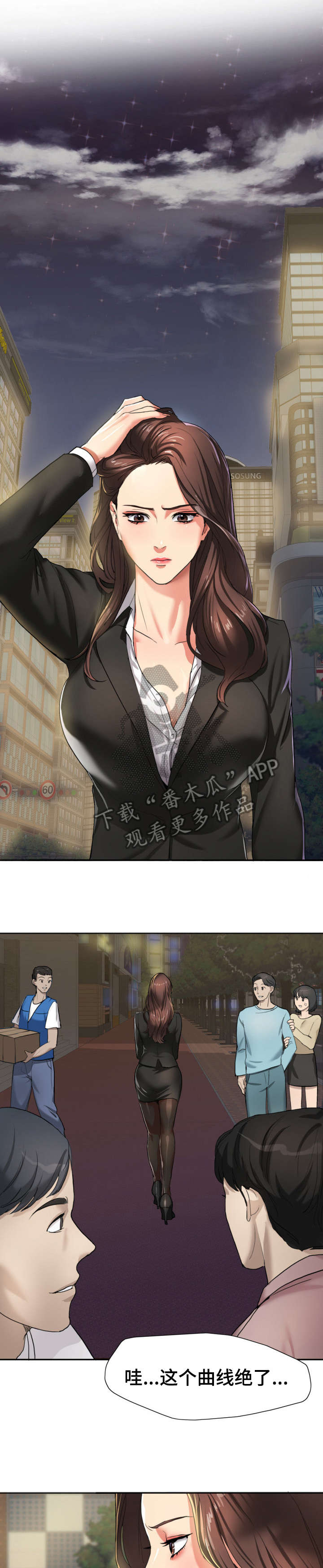 将计就计漫画,第7章：是吗1图