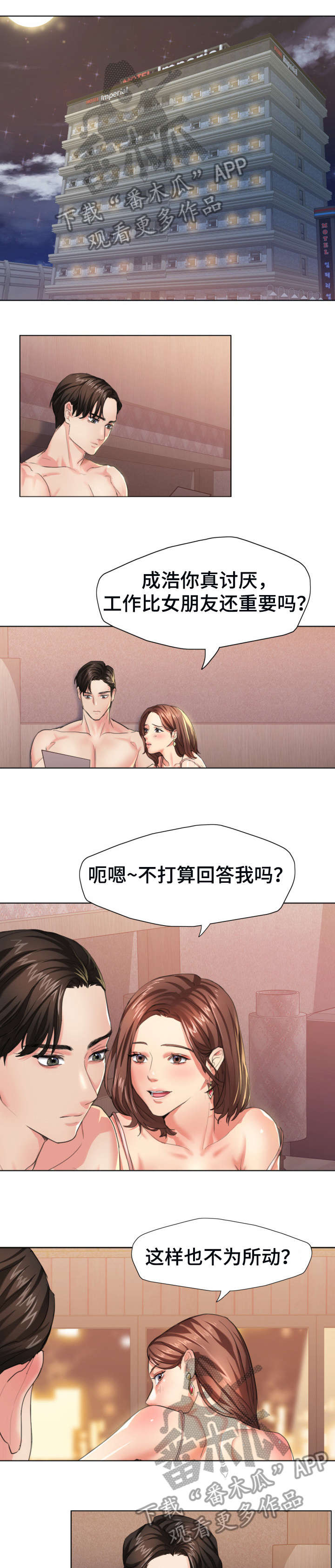 将计就计全集免费观看雷剧漫画,第4章：教育1图