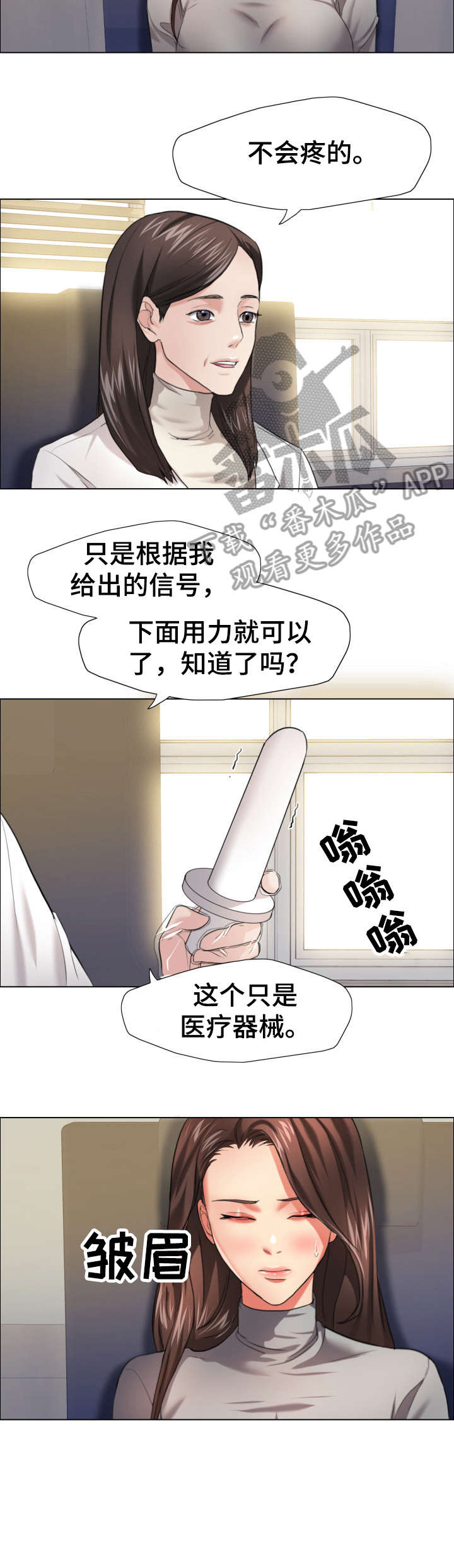 将计就计漫画,第30章：特征5图
