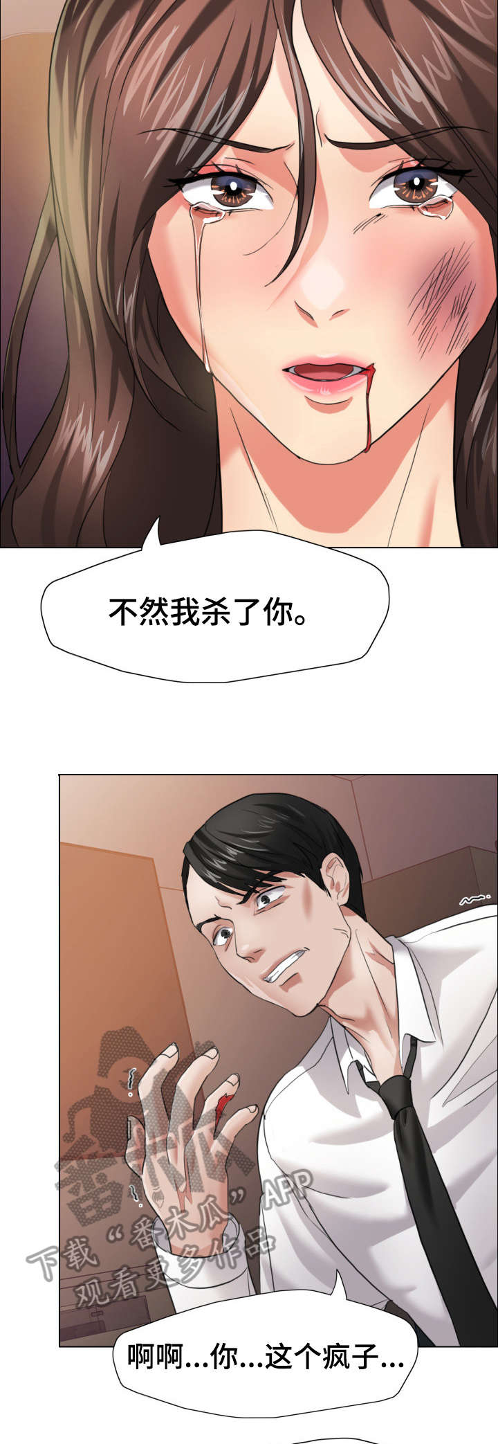 将计就计电视剧苏有朋漫画,第17章：询问5图