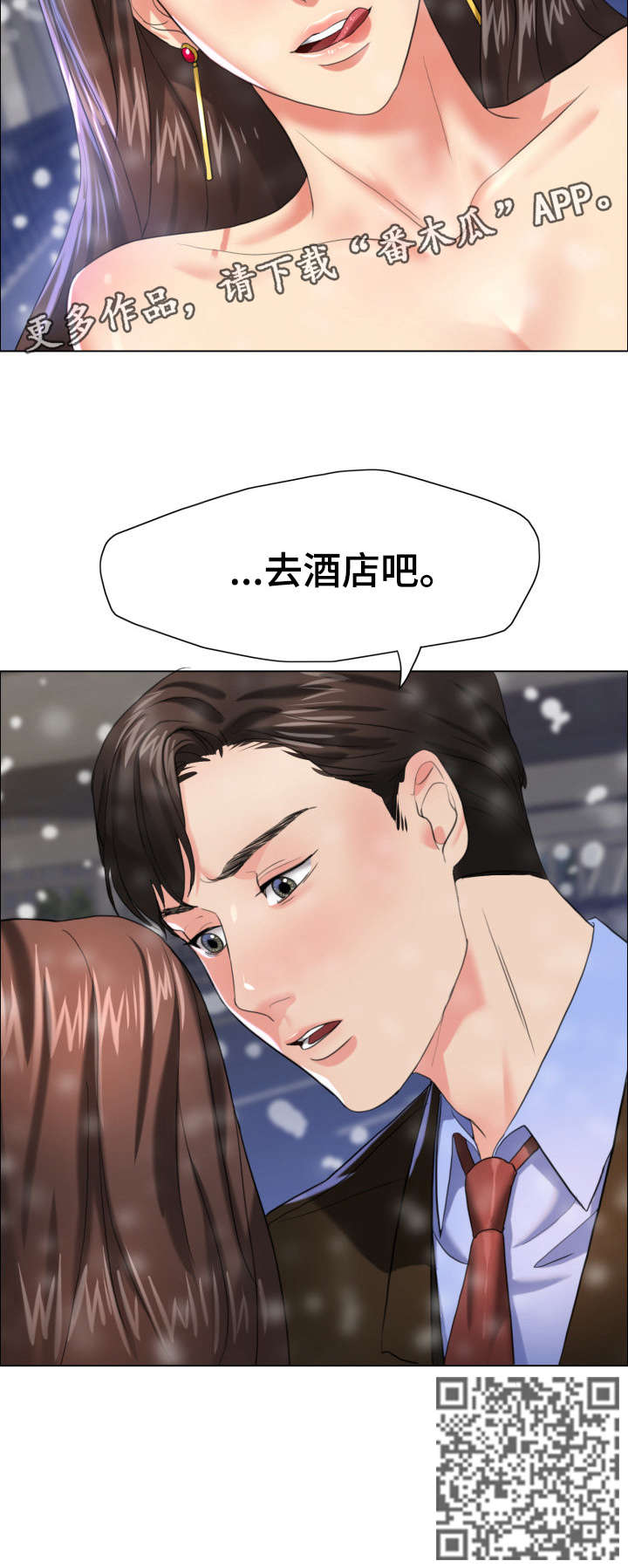 将计就计漫画,第27章：莫名4图