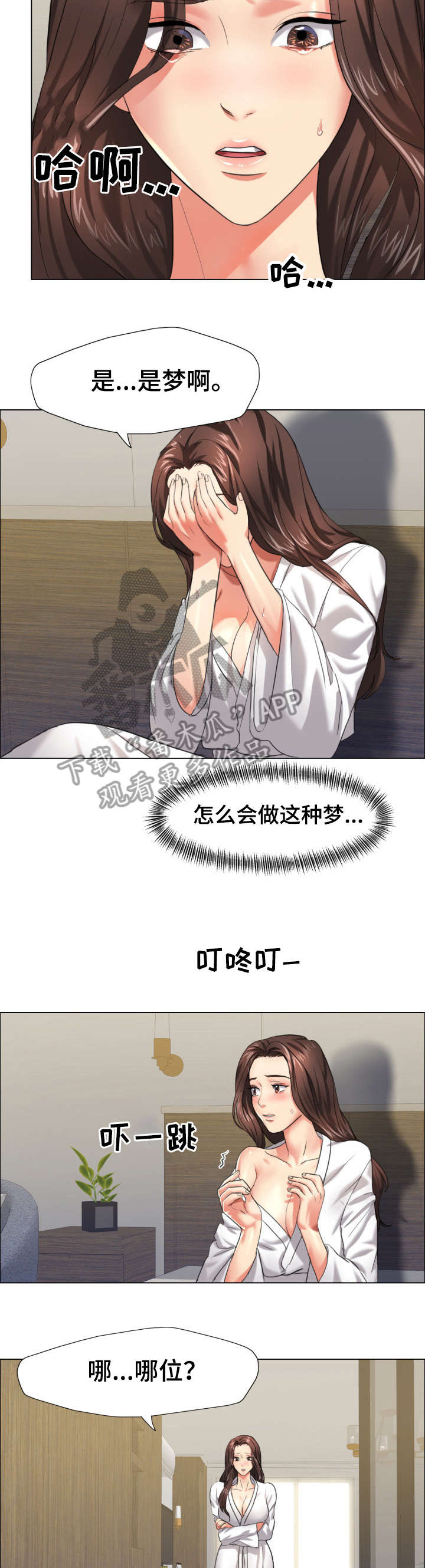 将计就计漫画,第21章：训练3图