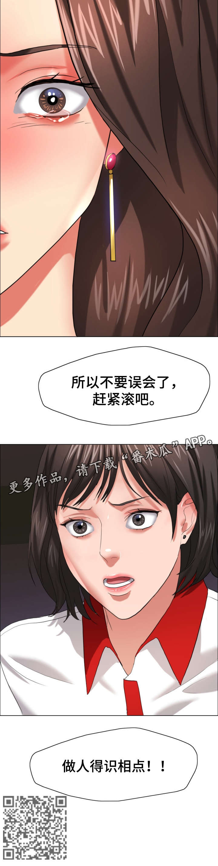 将计就计免费观看漫画,第25章：羞辱5图