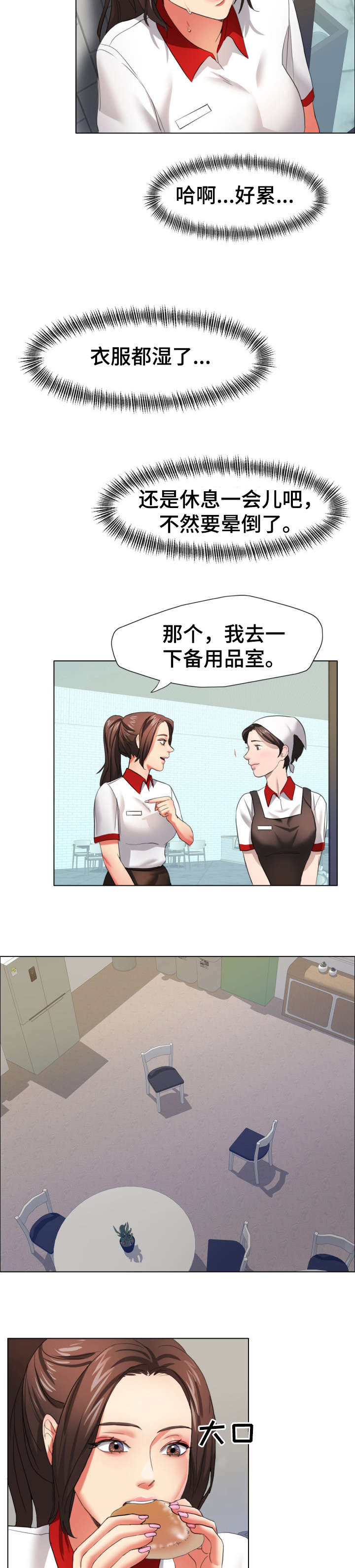 将计就计漫画,第15章：合同5图