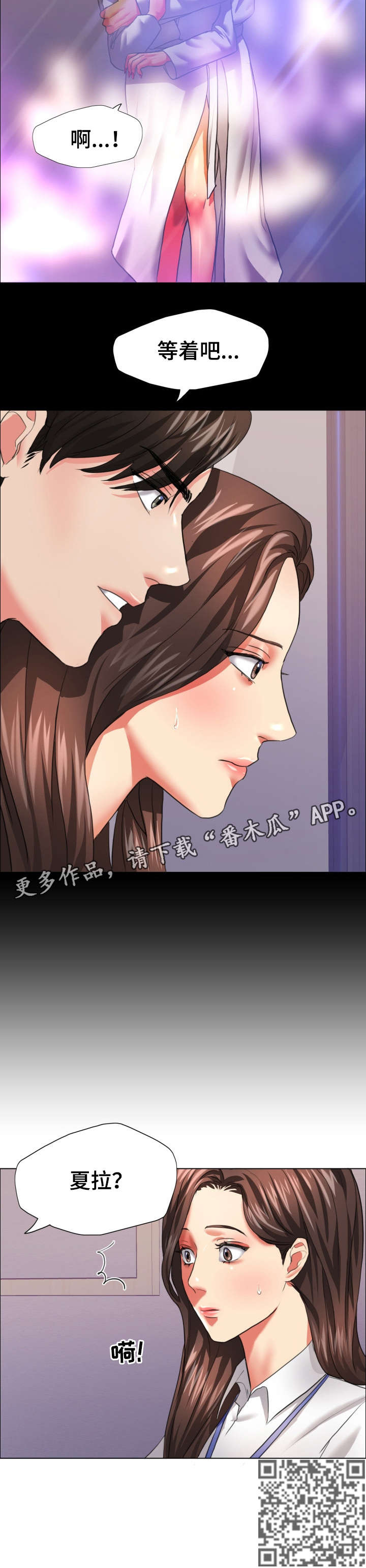 将计就计漫画,第35章：决定5图