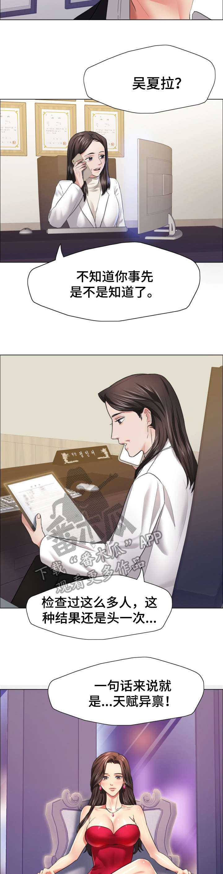 将计就计漫画,第33章：期限5图