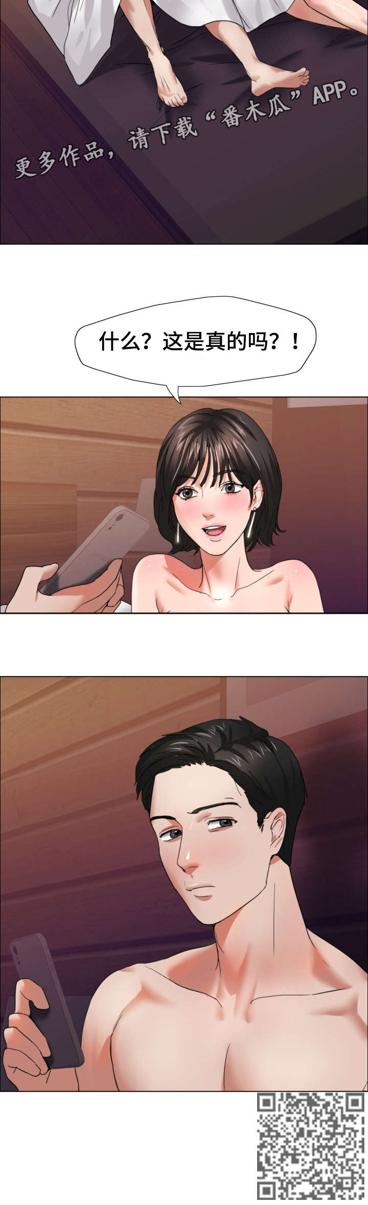 将计就计漫画,第14章：照片5图