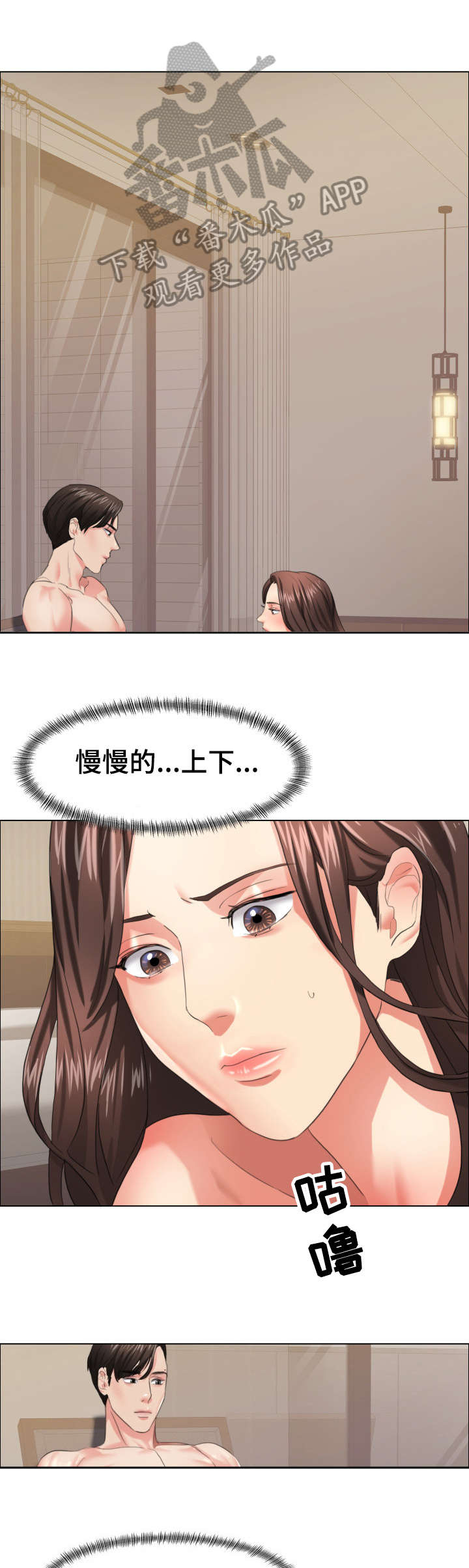 将计就计小说免费看漫画,第27章：莫名1图