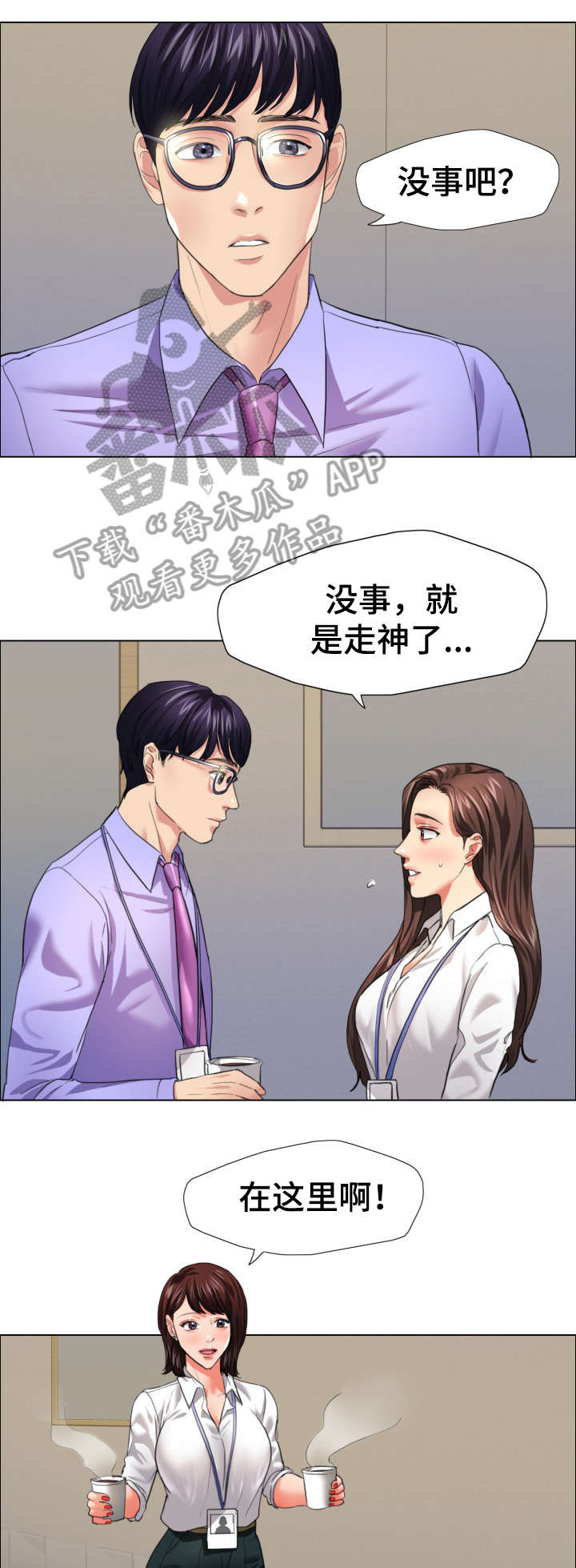 将计就计漫画,第35章：决定1图