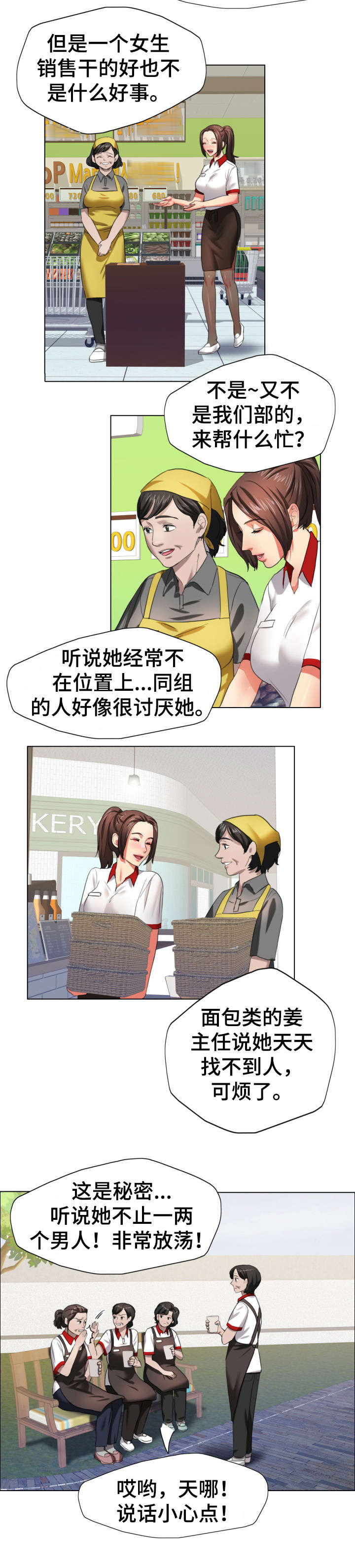 将计就计漫画,第15章：合同3图
