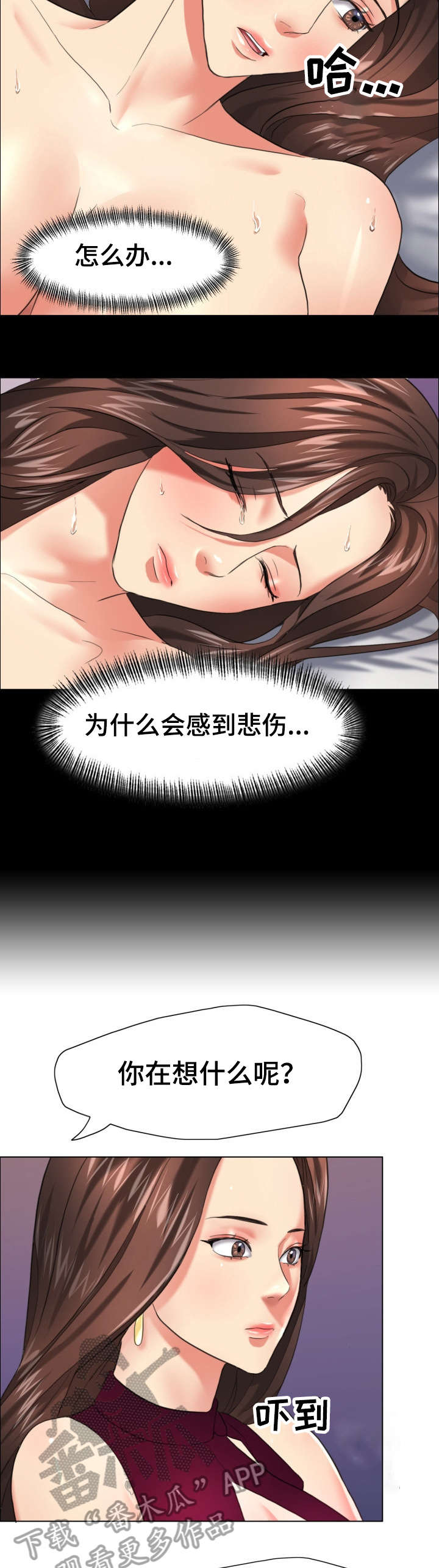 将计就计漫画,第31章：回头路3图