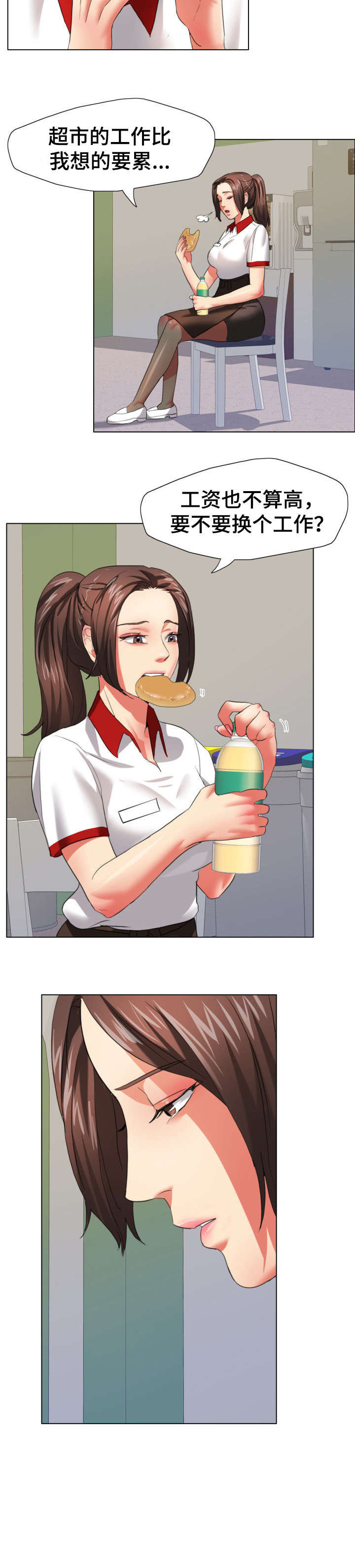 将计就计全文免费漫画,第15章：合同1图