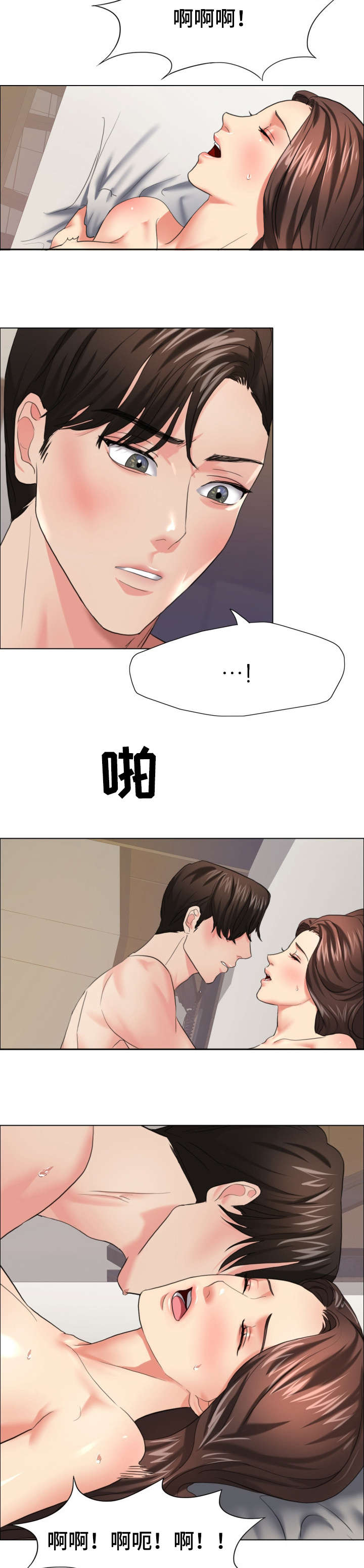 将计就计漫画,第29章：不要误会5图