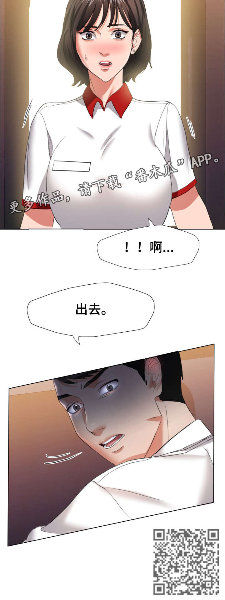 将计就计电视剧苏有朋漫画,第17章：询问1图