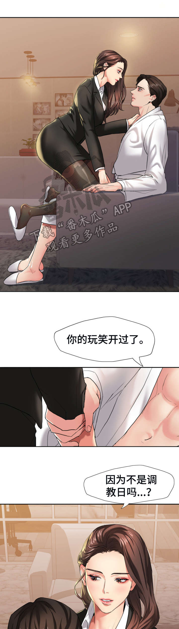将计就计漫画,第5章：转过去1图