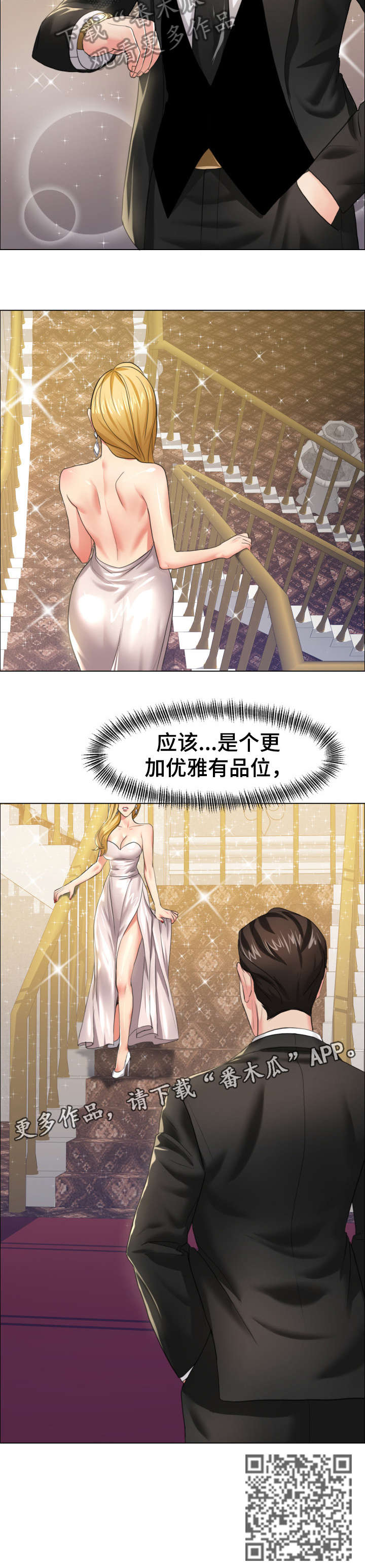 将计就计免费观看漫画,第20章：抓到了5图