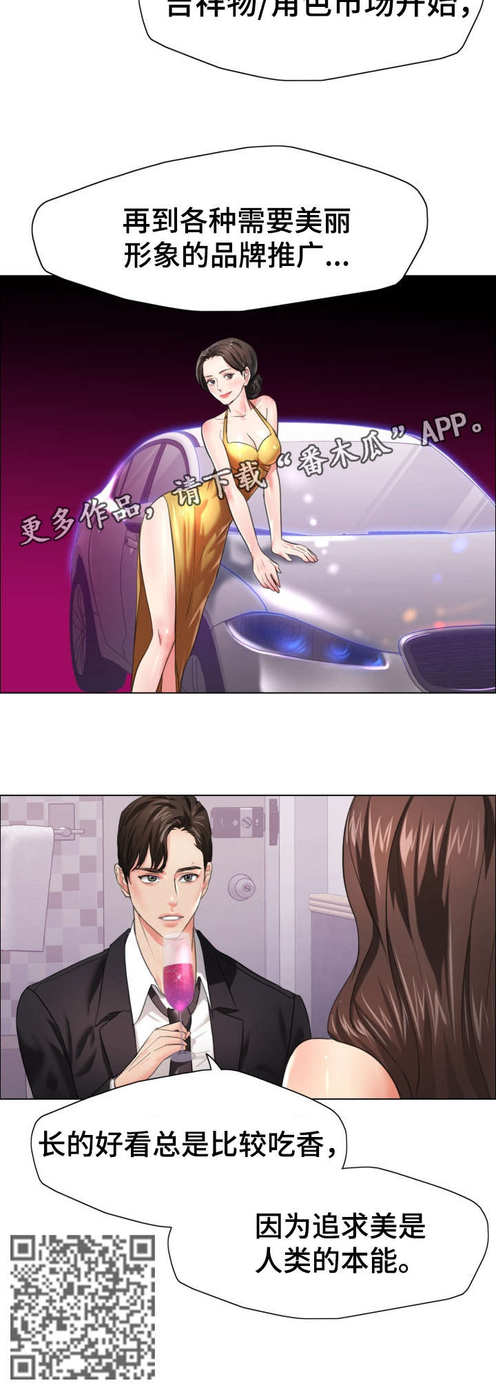 将计就计漫画,第32章：美人计1图