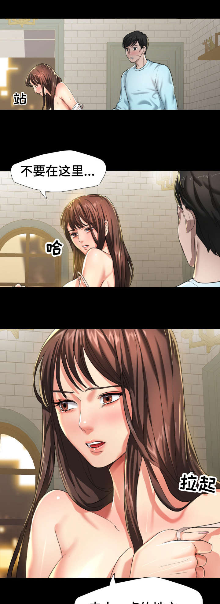 将计就计漫画,第9章：负责2图