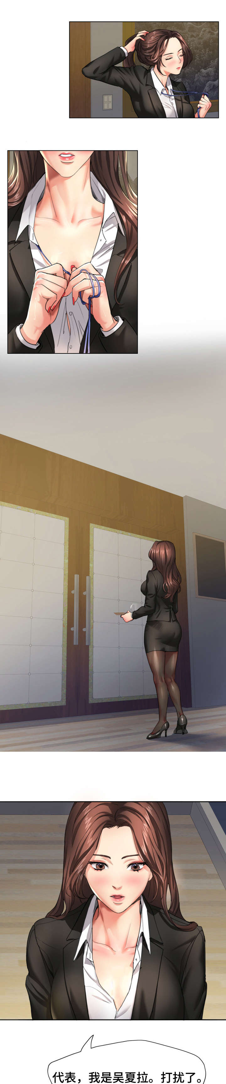 将计就计电视剧苏有朋漫画,第1章：秘书1图