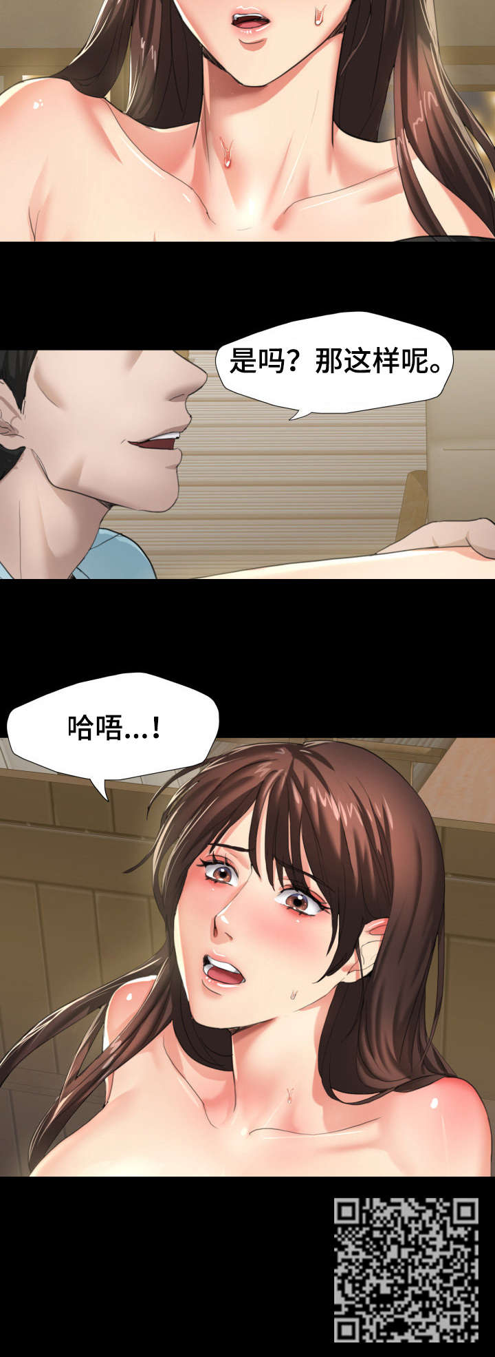 将计就计漫画,第9章：负责5图