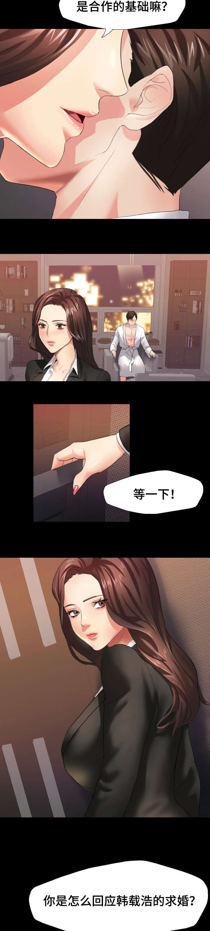 将计就计小品全集完整版漫画,第6章：想什么1图