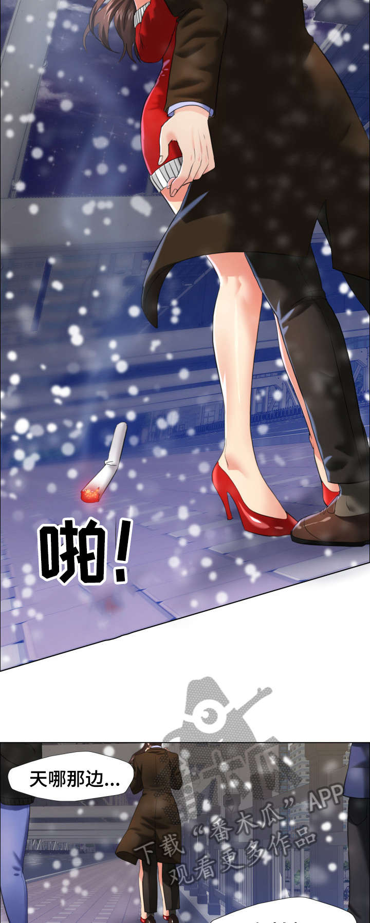 将计就计漫画,第27章：莫名2图