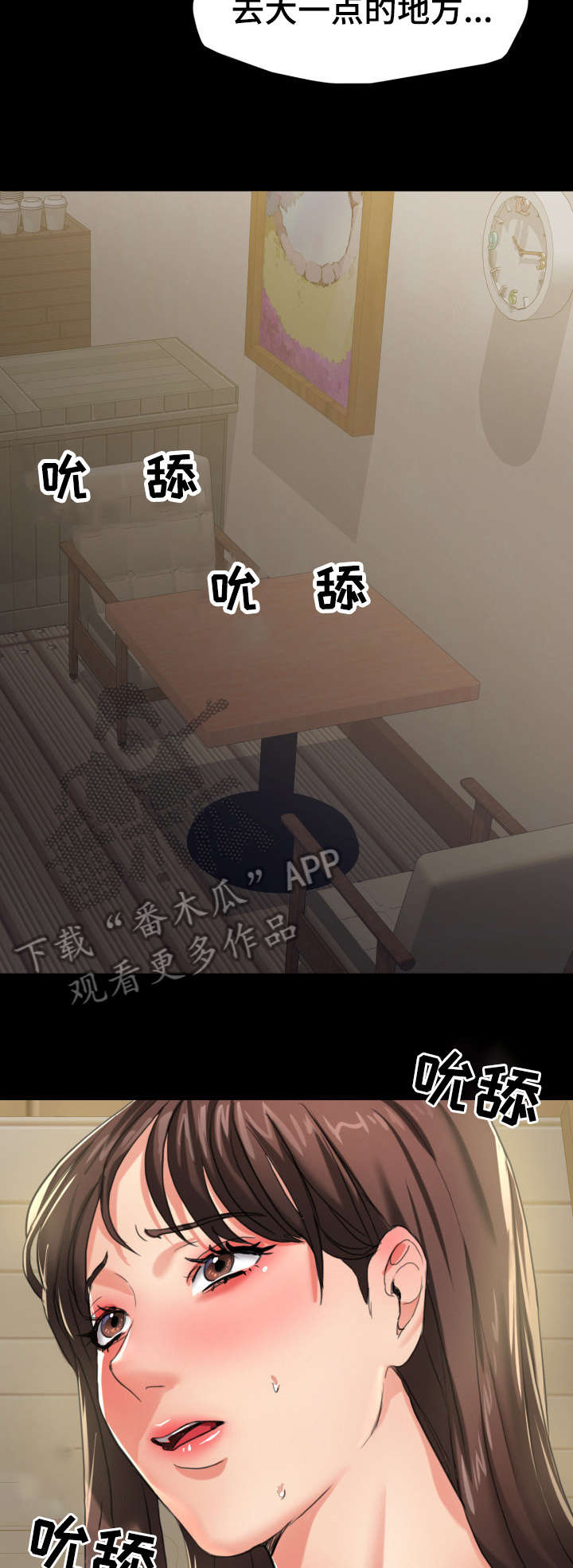 将计就计漫画,第9章：负责3图