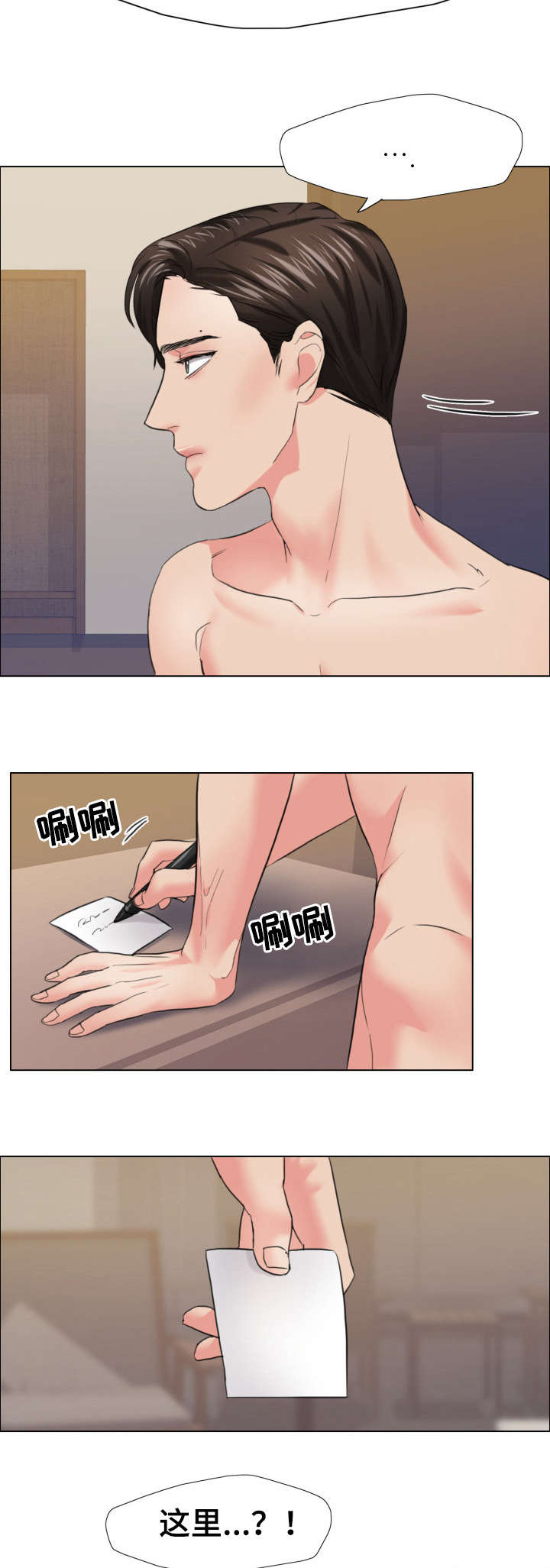 将计就计漫画,第30章：特征4图