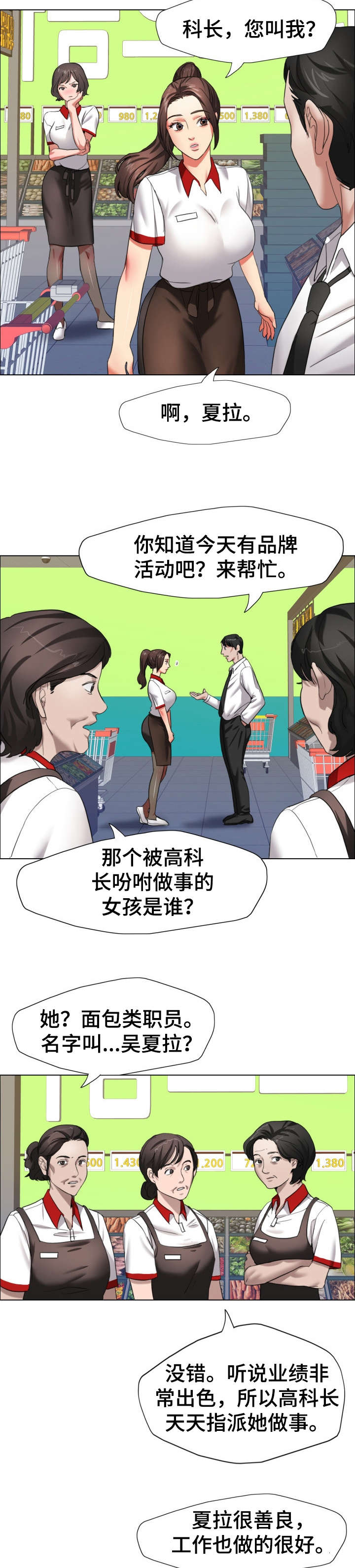 将计就计漫画,第15章：合同2图