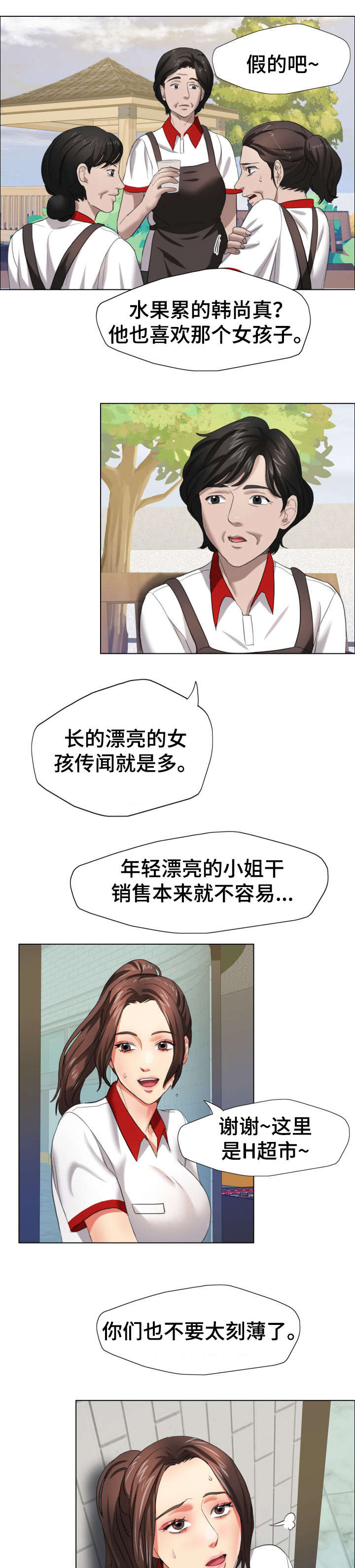 将计就计漫画,第15章：合同4图