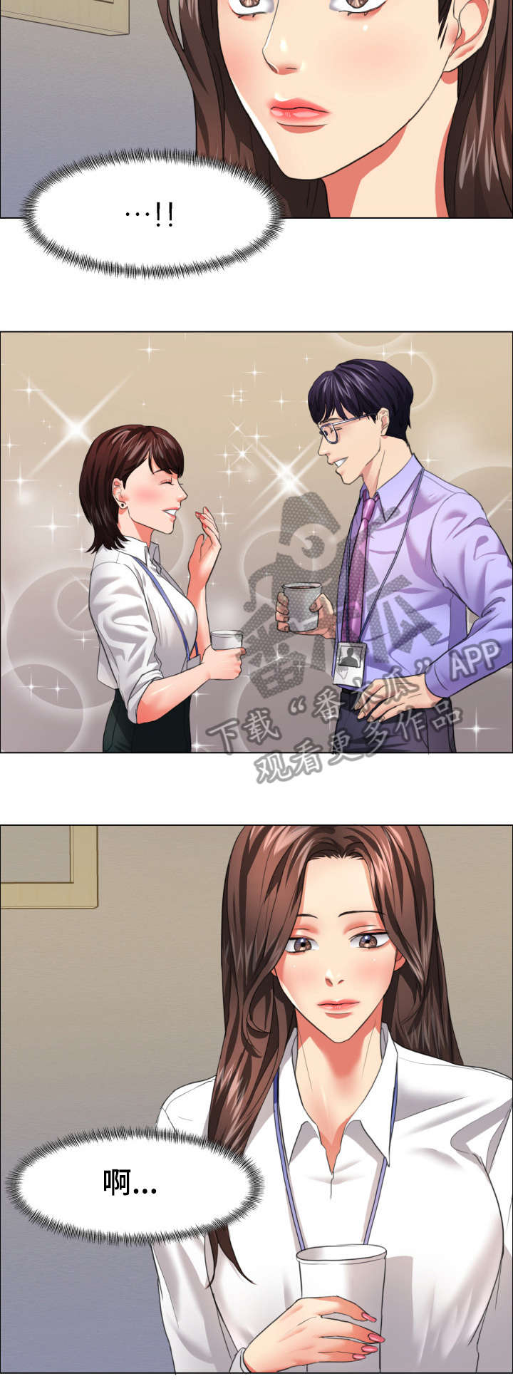 将计就计漫画,第35章：决定4图