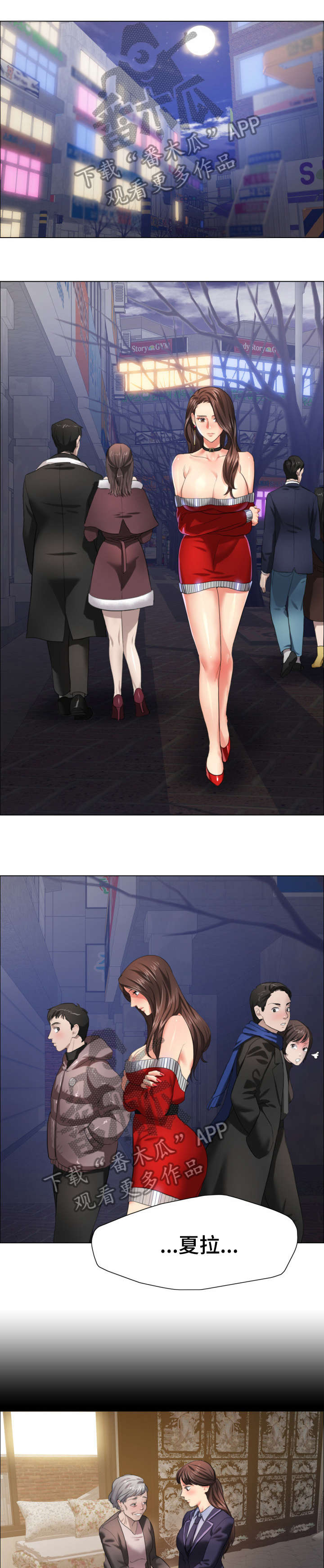 将计就计漫画,第26章：试验1图