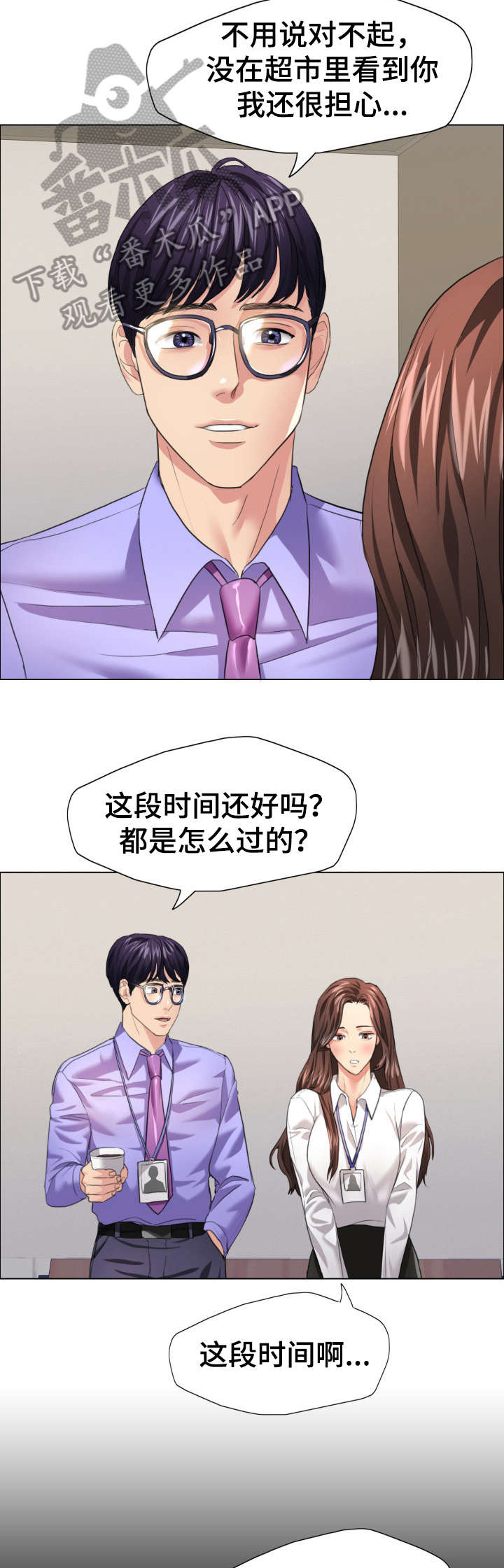 将计就计电视剧苏有朋漫画,第34章：慢慢来3图
