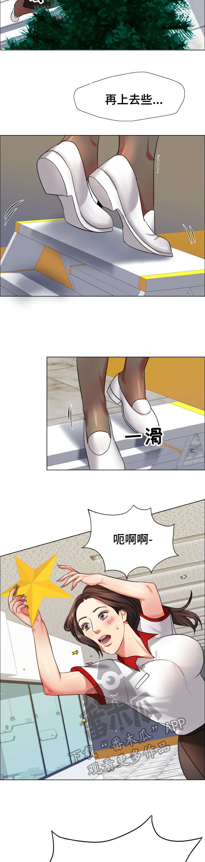 将计就计漫画,第13章：命令4图