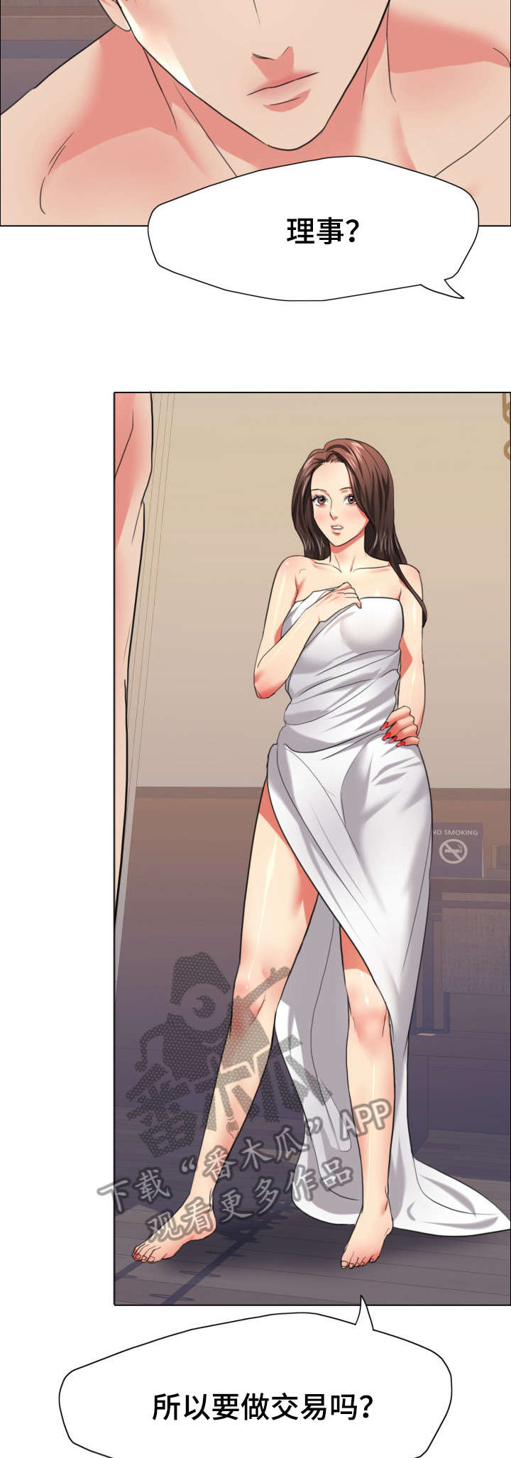 将计就计漫画,第30章：特征3图