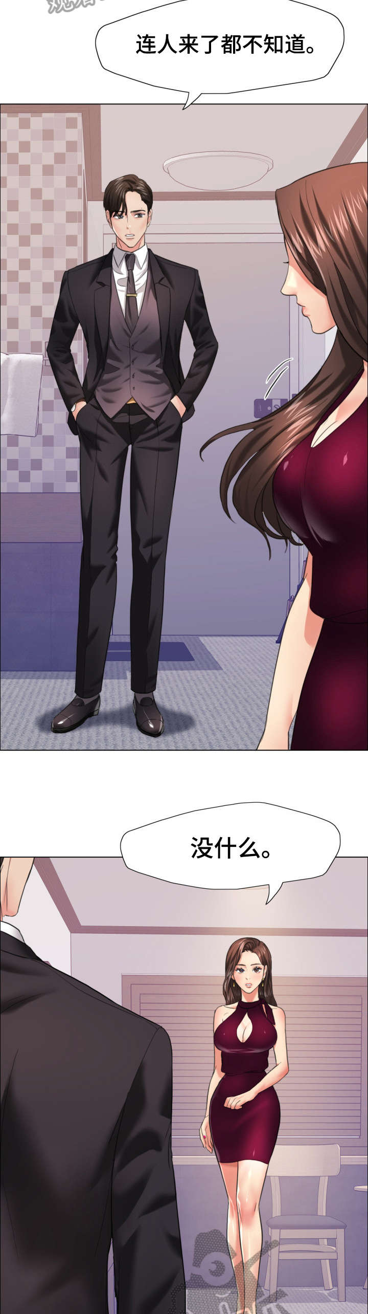 将计就计漫画,第31章：回头路4图