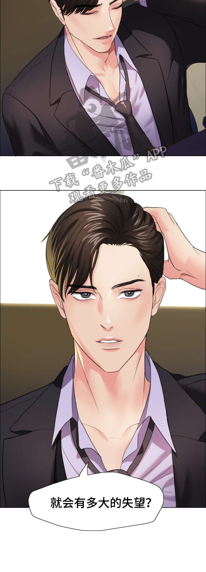 将计就计漫画,第21章：训练3图