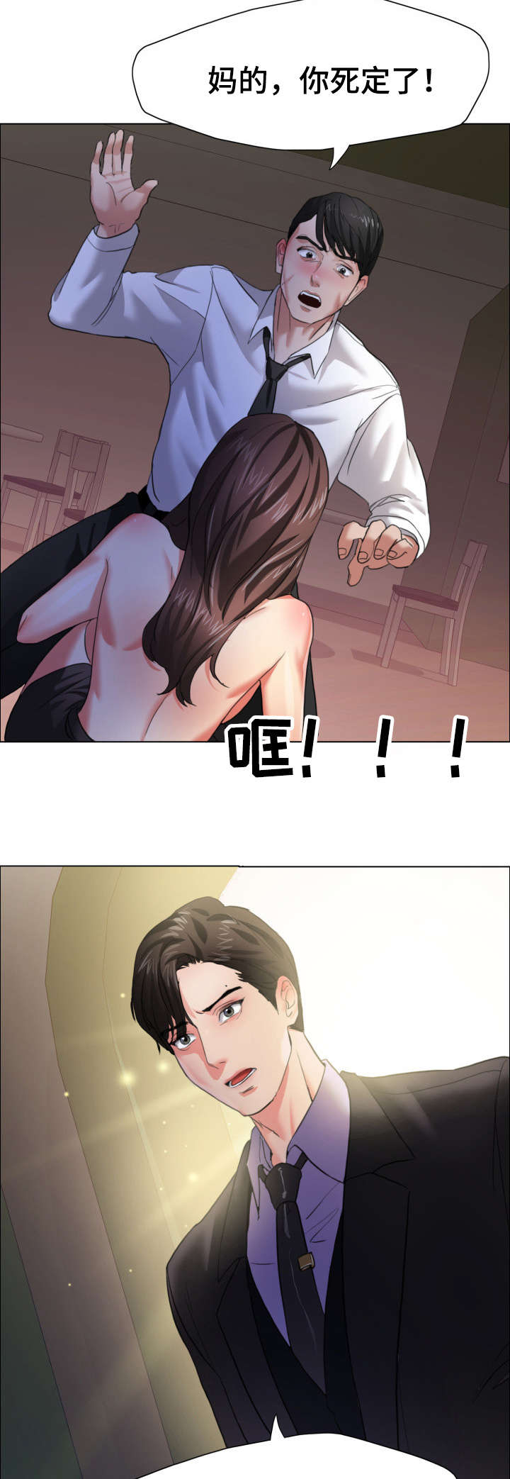 将计就计电视剧苏有朋漫画,第17章：询问1图