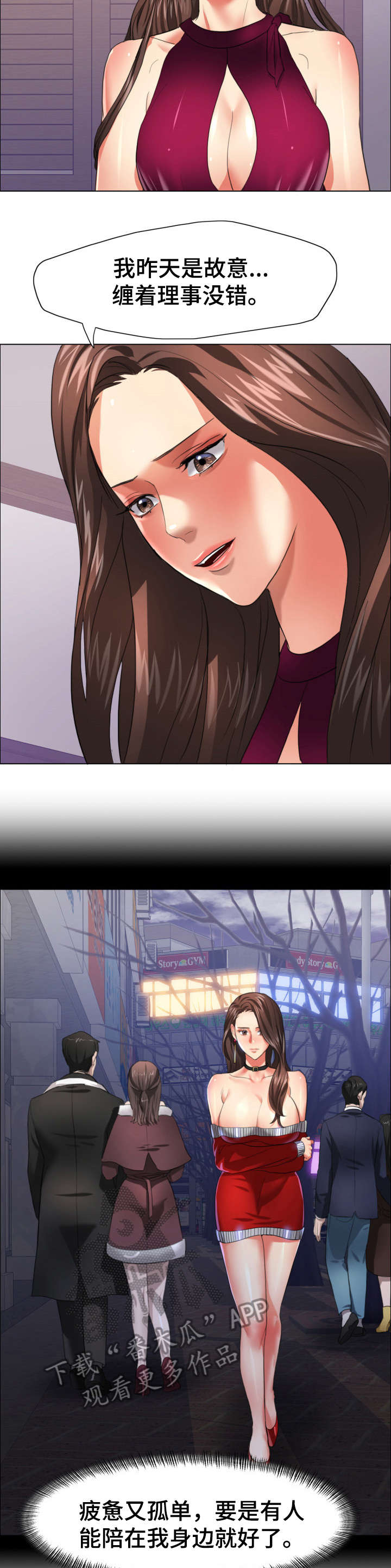 将计就计漫画,第32章：美人计5图