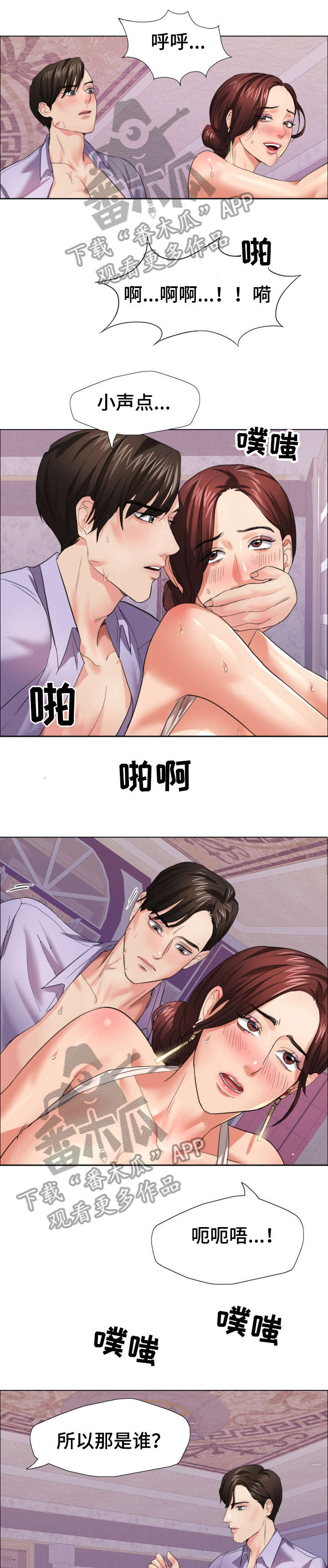 将计就计漫画,第19章：惊艳1图