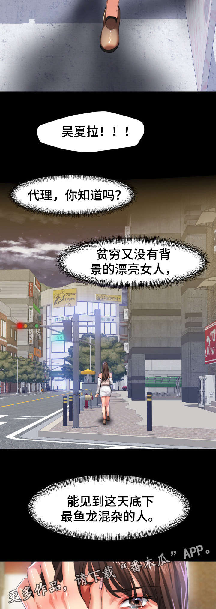 将计就计漫画,第10章：差劲4图