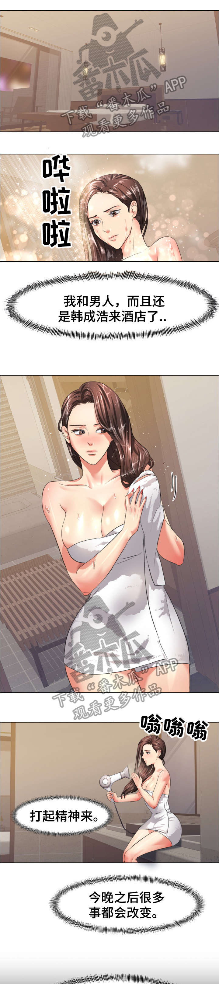 将计就计漫画,第27章：莫名5图