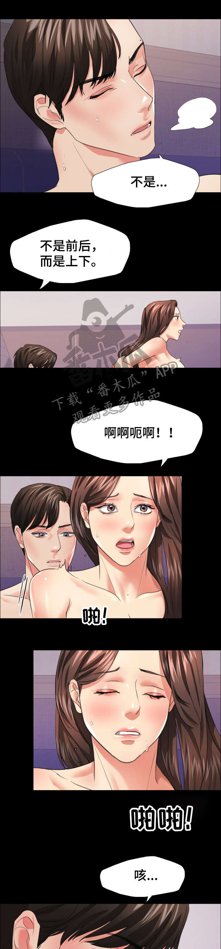 将计就计漫画,第35章：决定1图