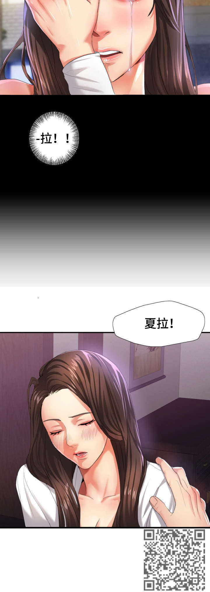 将计就计漫画,第10章：差劲5图