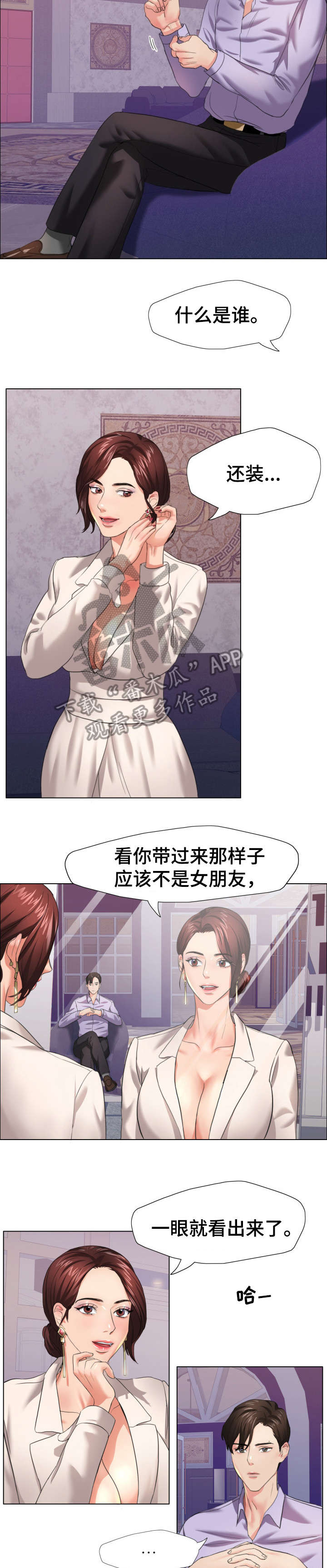 将计就计漫画,第19章：惊艳2图