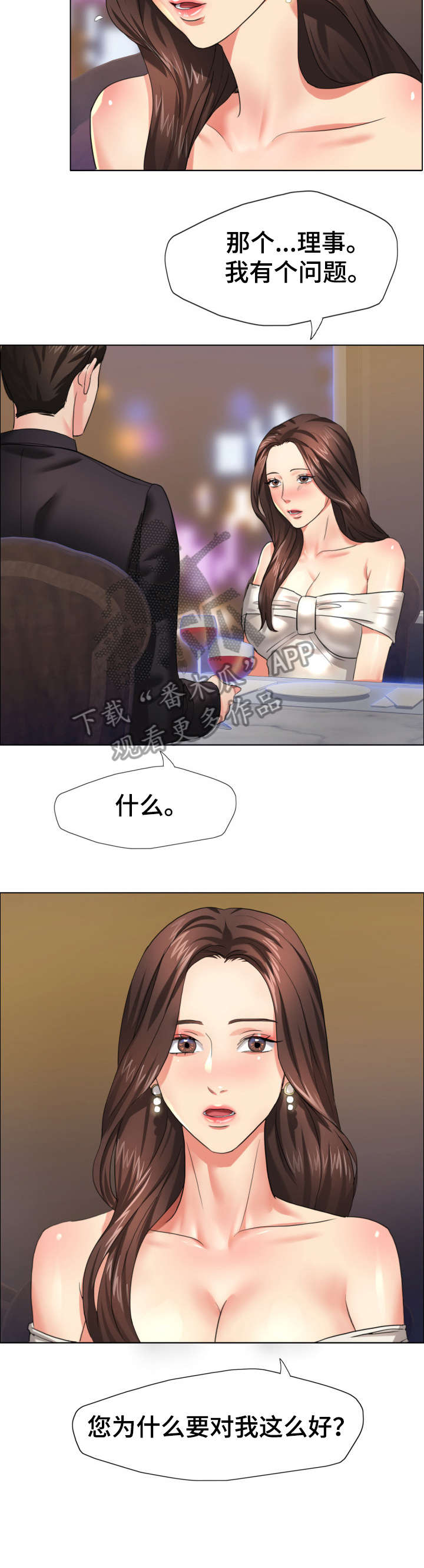 将计就计免费观看漫画,第19章：惊艳3图