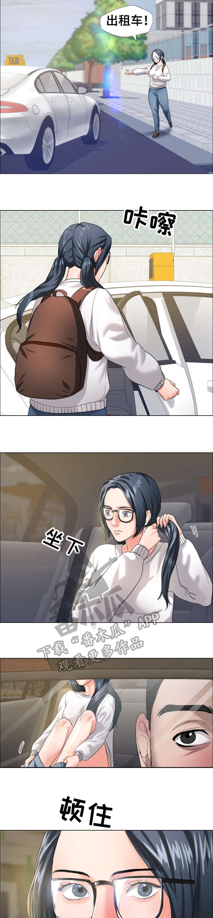 将计就计漫画,第22章：兴趣3图