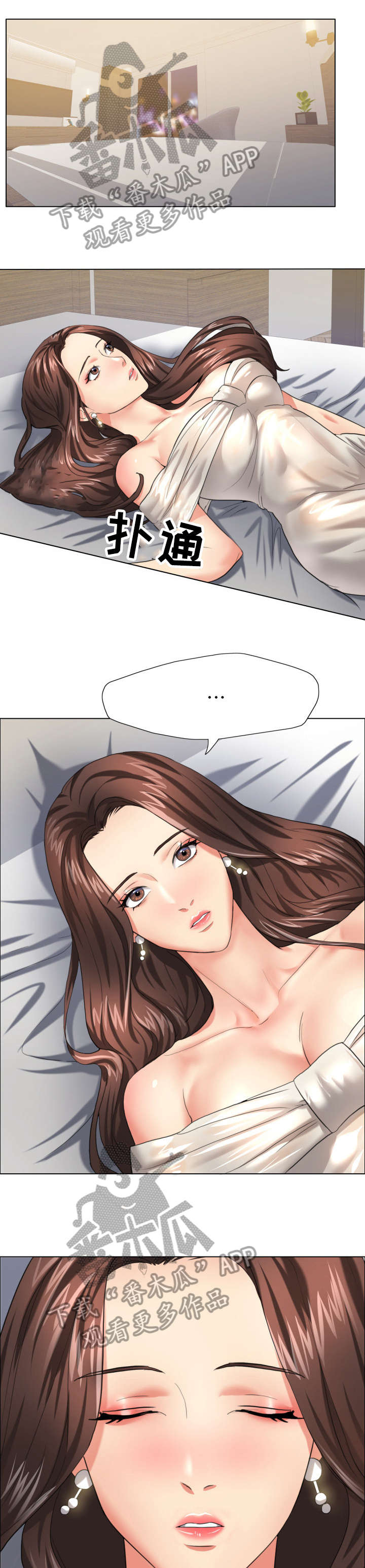 将计就计免费观看漫画,第20章：抓到了1图